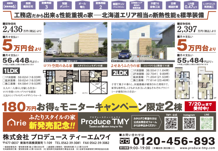 モニターキャンペーン.png