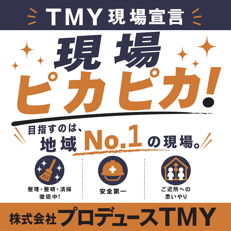 ピカピカ宣言.png
