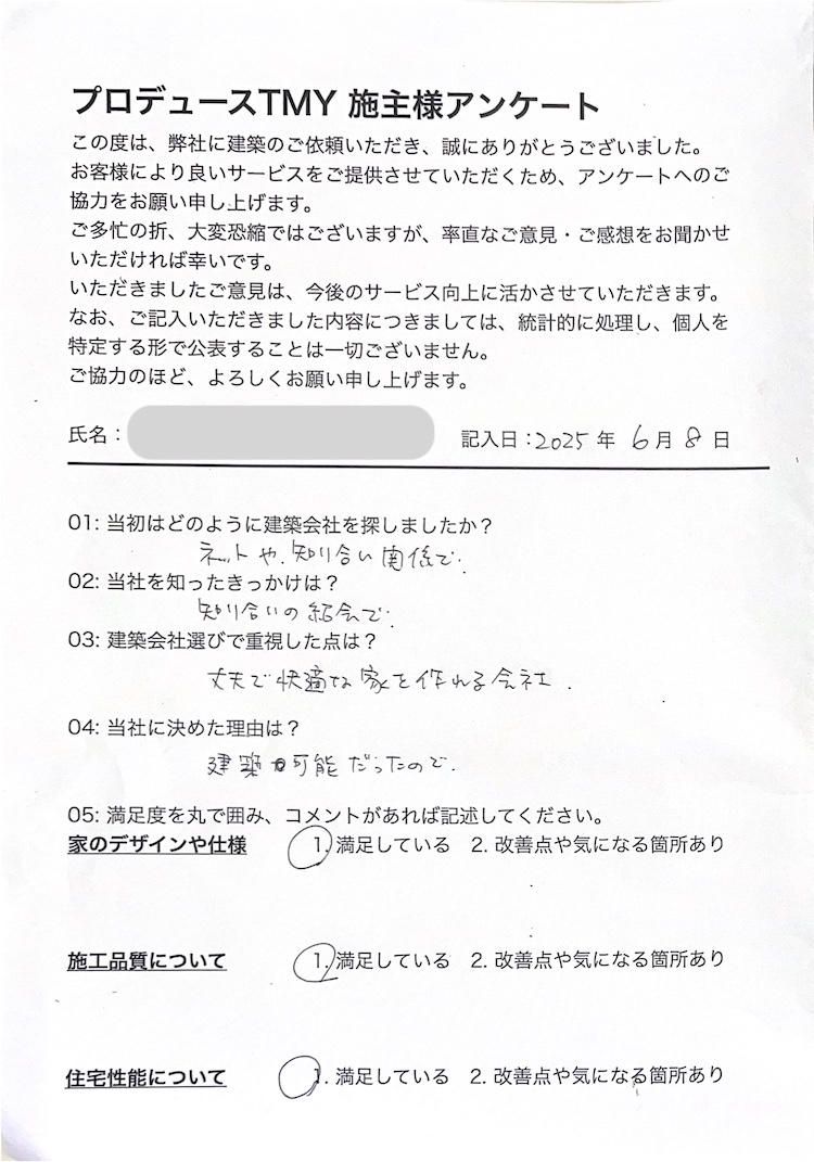 アンケート1.jpg