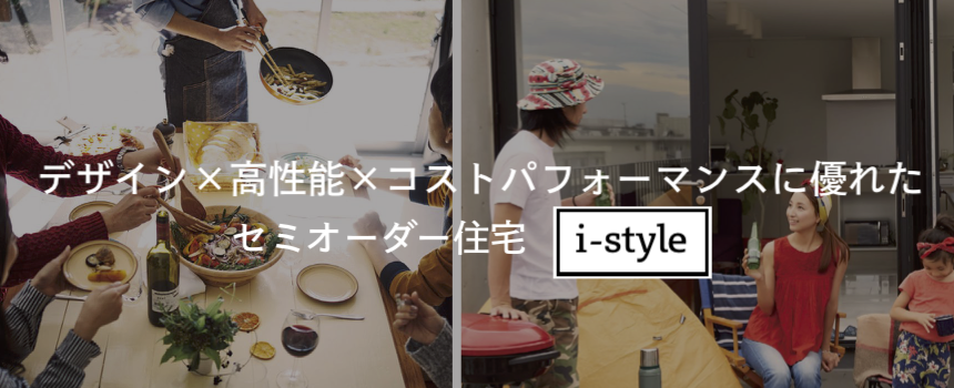 i-style