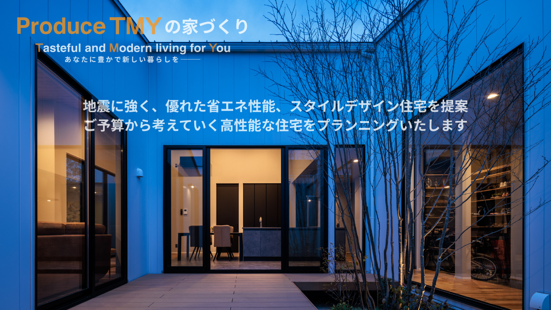 TMYの家づくり（ホーム画面用）.png