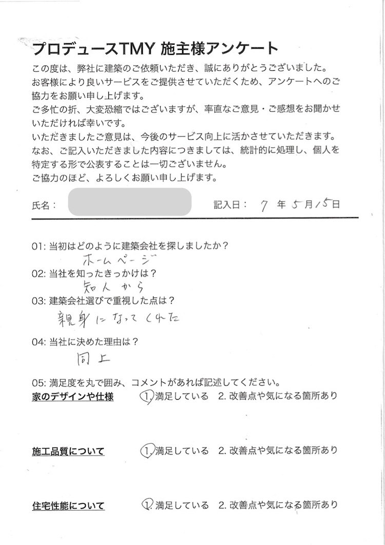 お客様の声1.jpg