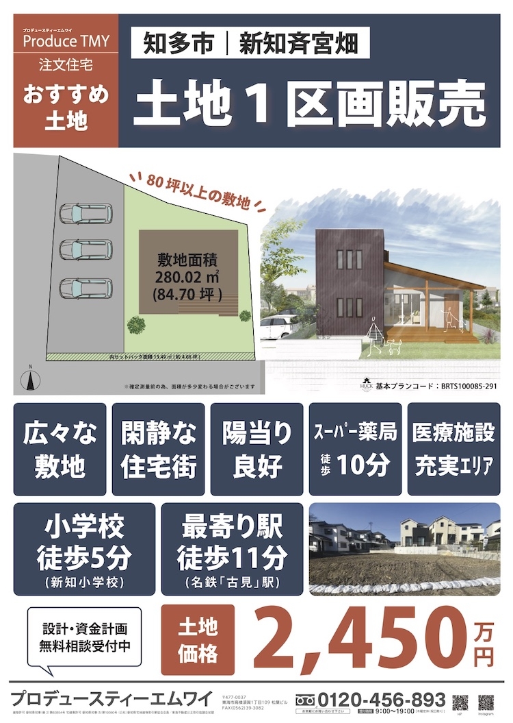サンプル物件広告画像