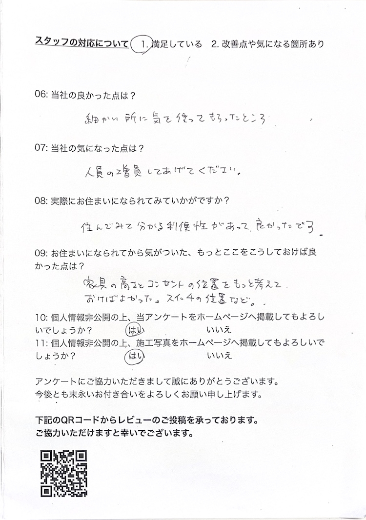 アンケート2.jpg