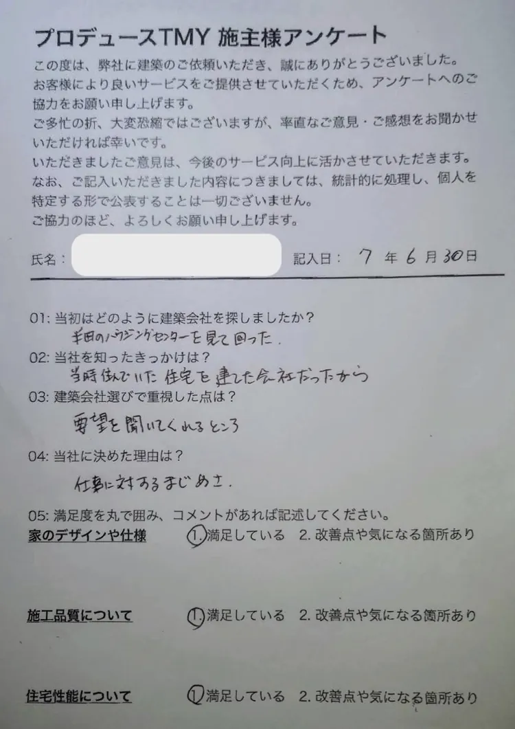 美容室お客様アンケート1.jpg