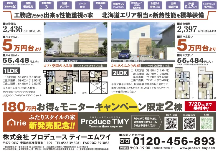 モニターキャンペーン.png