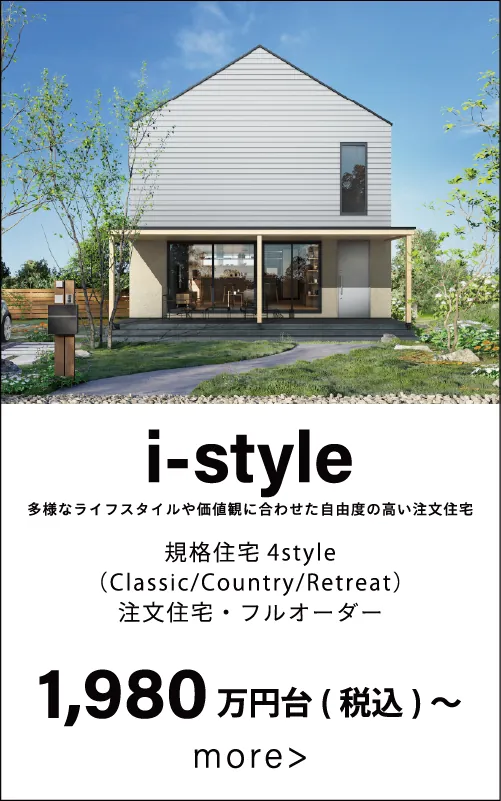 i-style.png