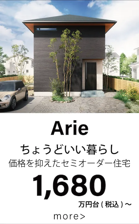 Arie