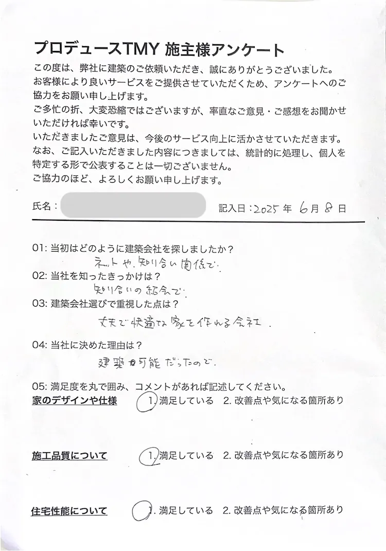 アンケート1.jpg