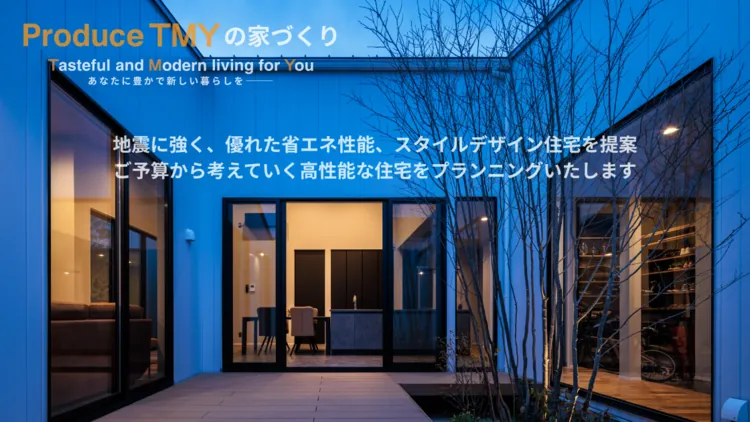 TMYの家づくり（ホーム画面用）.png