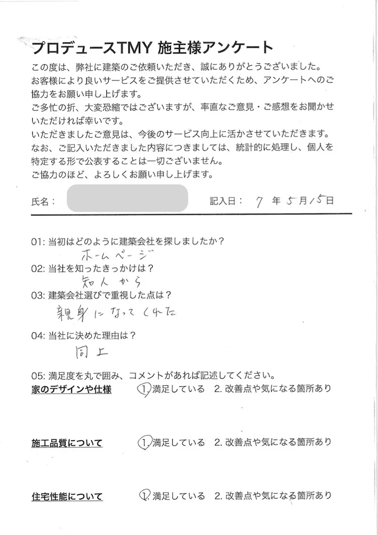 お客様の声1.jpg