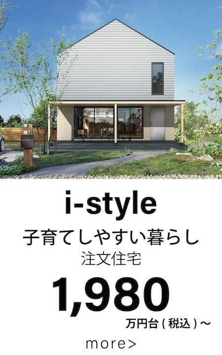 i-style
