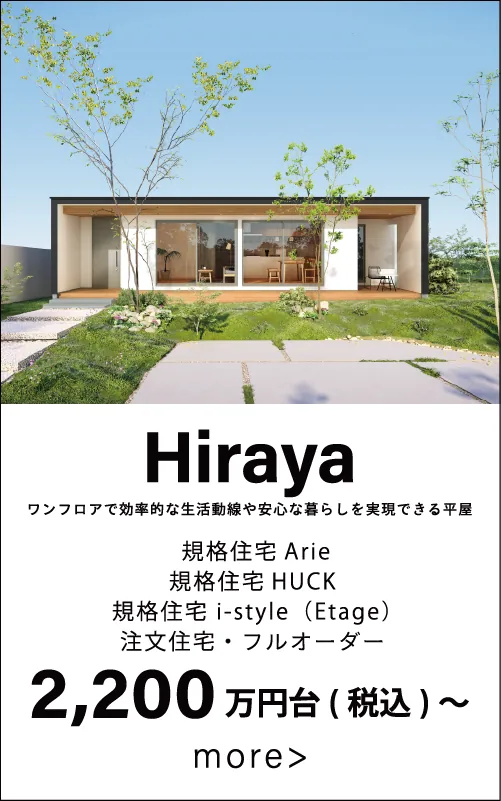 Hiraya.png