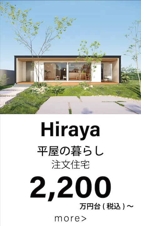 Hiraya