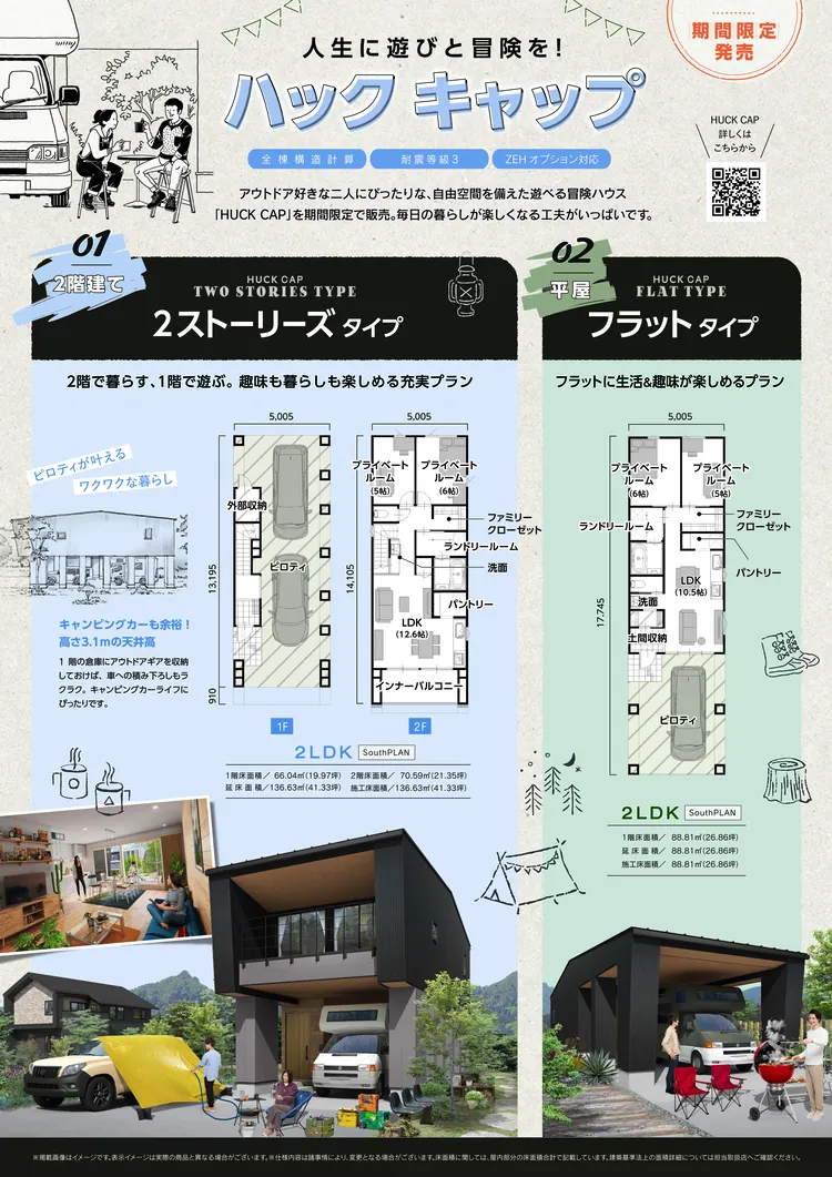 HUCKの月チラシ_裏ol高解像度.png