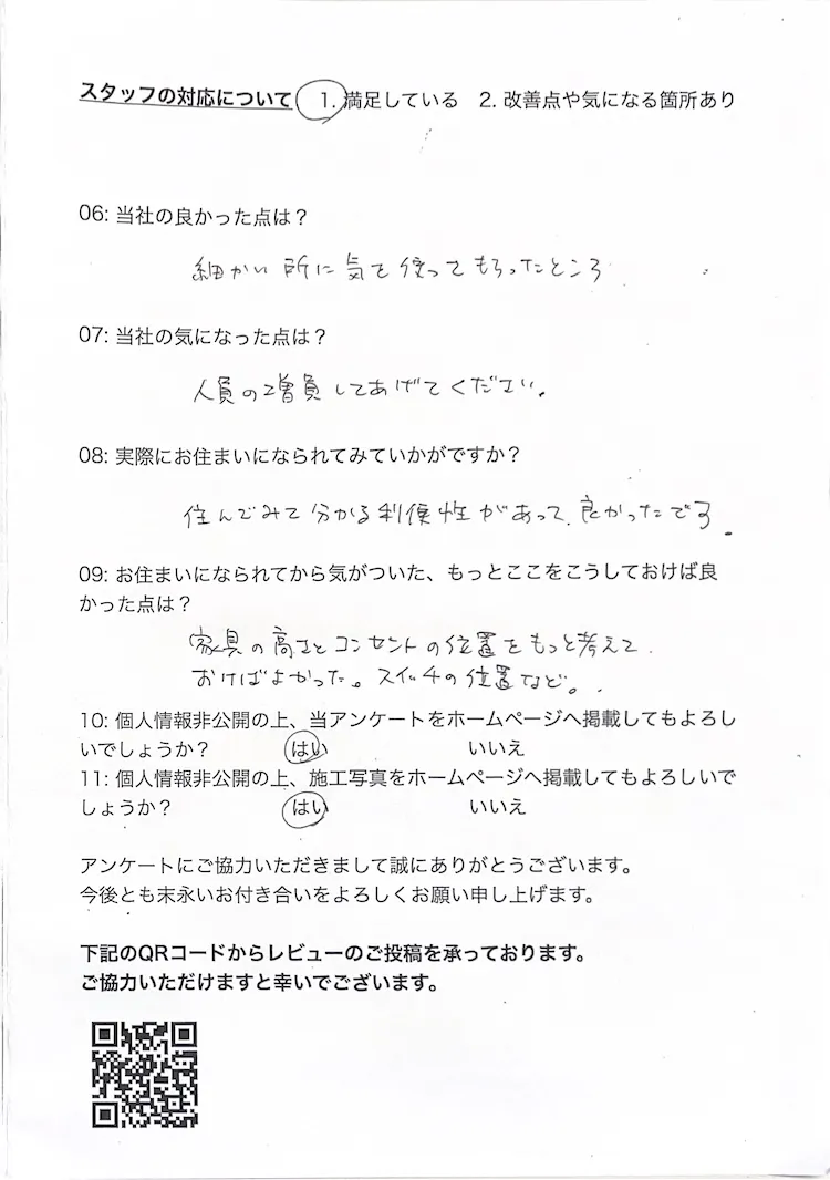 アンケート2.jpg